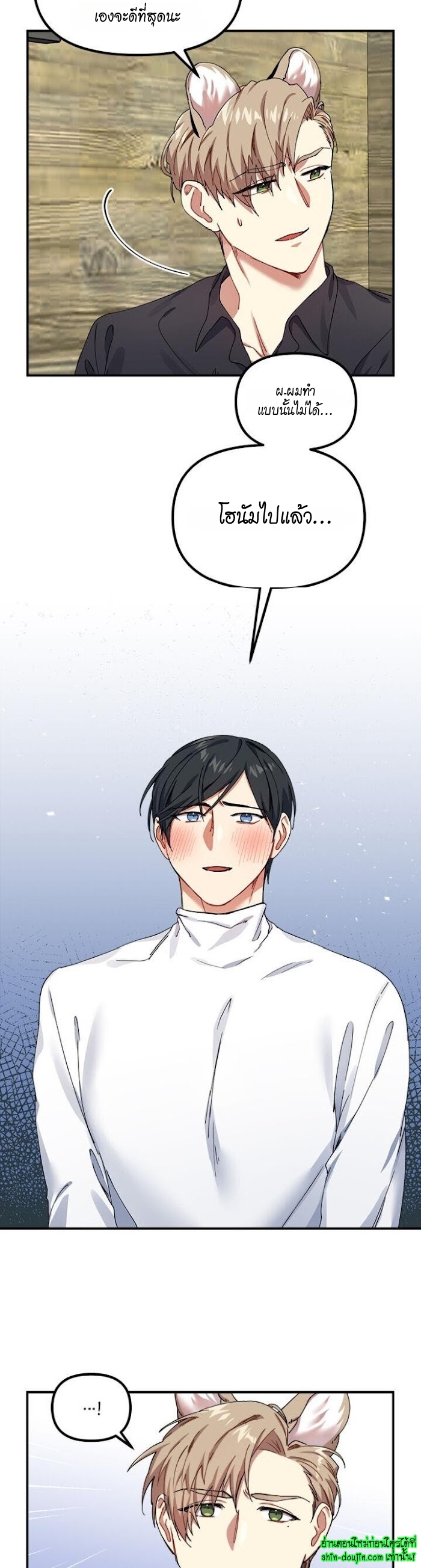 Tiger’s Wedding Day EP 7